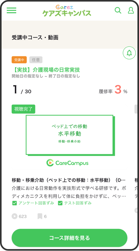 アプリ画面